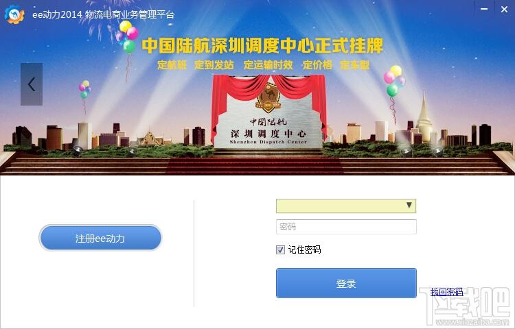 ee,ee动力,ee动力下载,ee动力官方下载