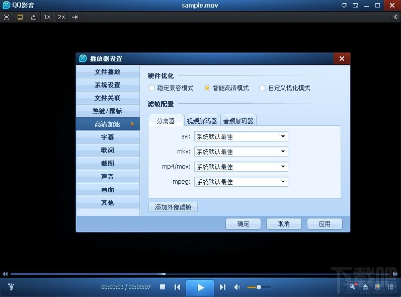 QQ影音,qq影音播放器,qq影音下载