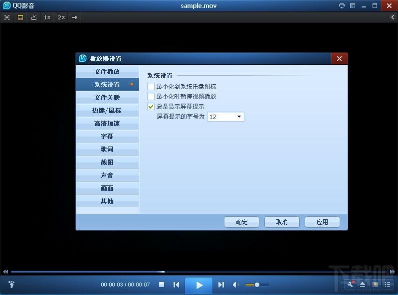 QQ影音,qq影音播放器,qq影音下载