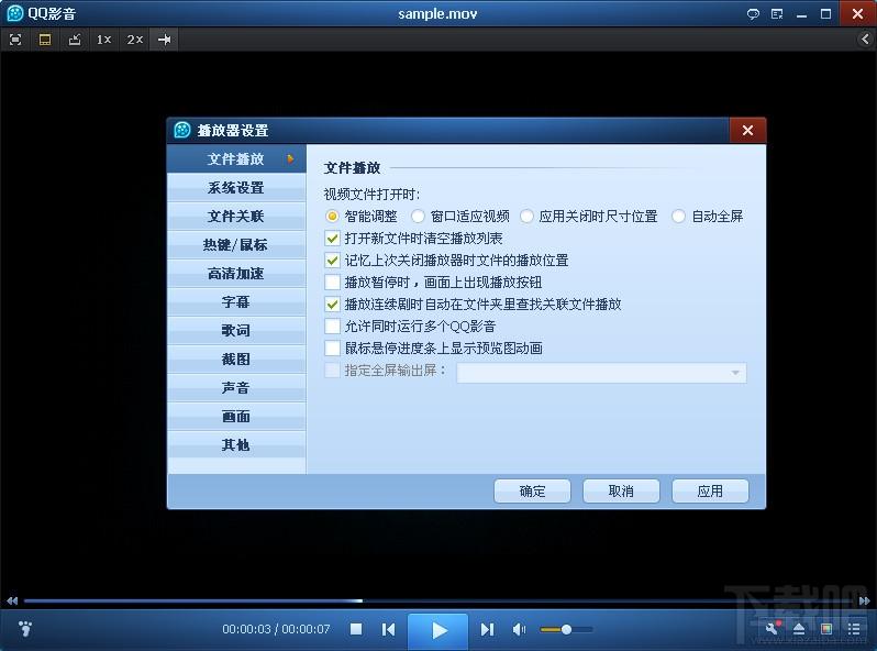QQ影音,qq影音播放器,qq影音下载