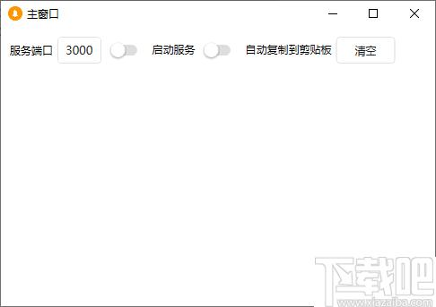 waserver下载,文本传输,文件传输