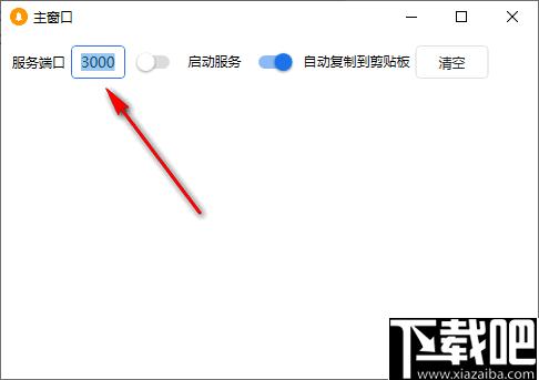 waserver下载,文本传输,文件传输