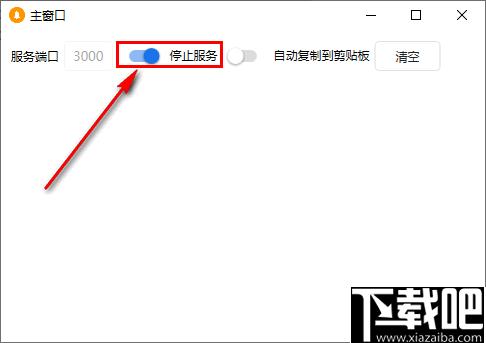 waserver下载,文本传输,文件传输