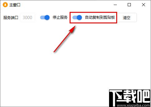 waserver下载,文本传输,文件传输
