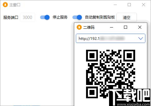 waserver下载,文本传输,文件传输