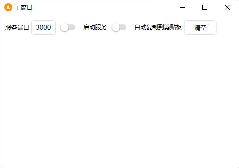 waserver下载,文本传输,文件传输