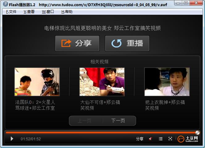 Flash播放器,精易Flash播放器