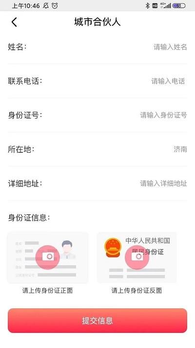 鲁班工程宝app官方版下载,鲁班工程宝,建材app,建筑器材app