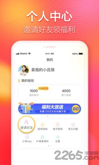 法商共享app下载,法商共享,人脉app,共享app