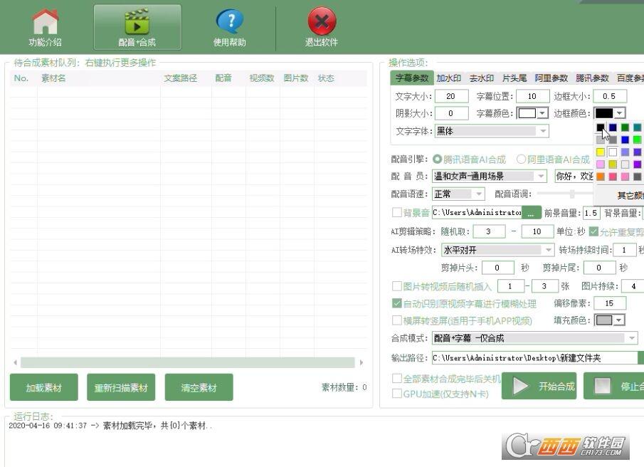 AI全自动剪辑,剪辑,配音.