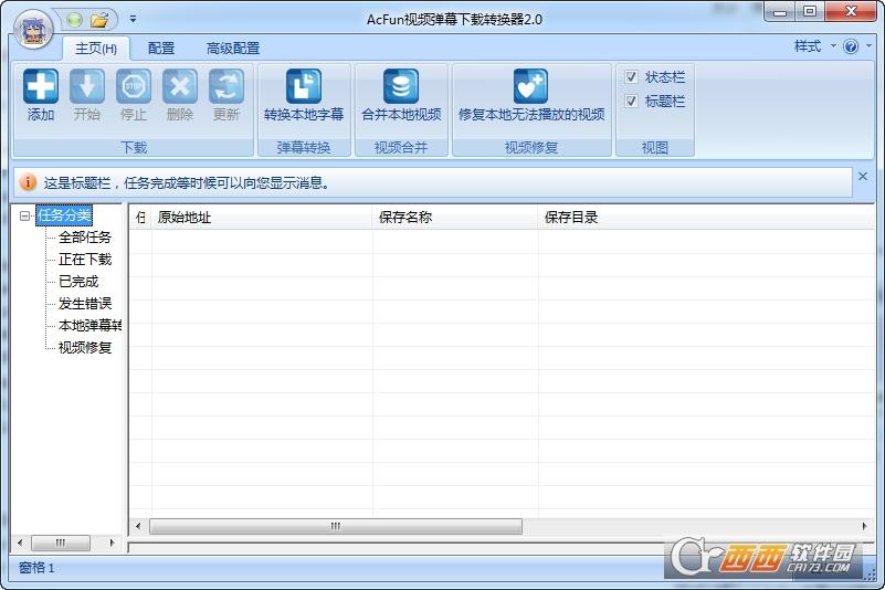 Acfunlocalizer,弹幕下载,转换器.
