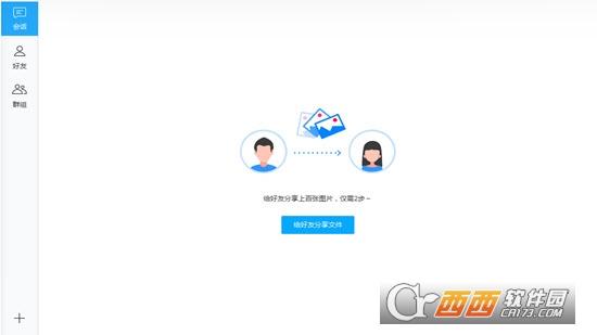 百度网盘,文件传输,文件共享.