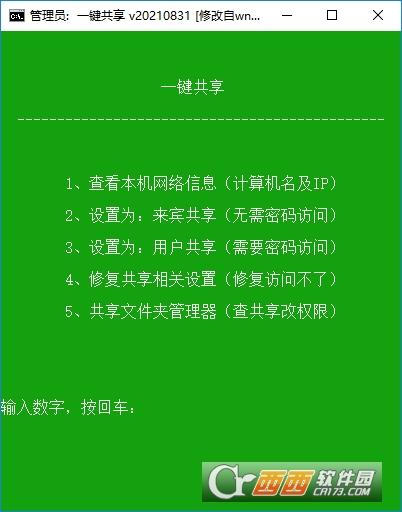 网络gnirehtet,共享精灵,打印机设置.