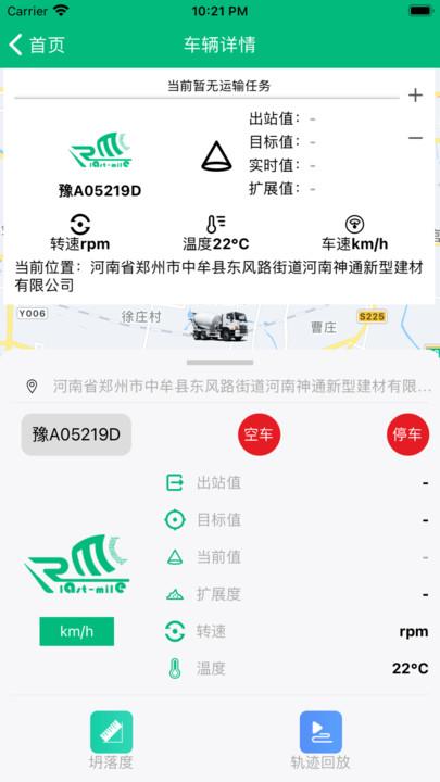 慧砼帮官方版下载,慧砼帮,办公app