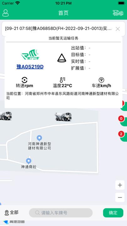 慧砼帮官方版下载,慧砼帮,办公app