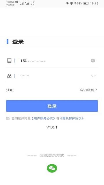 立盟合伙人官方版下载,立盟合伙人,商户app,管理app