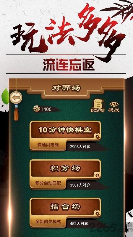 途游象棋内购破解版下载,途游中国象棋,象棋游戏,途游游戏
