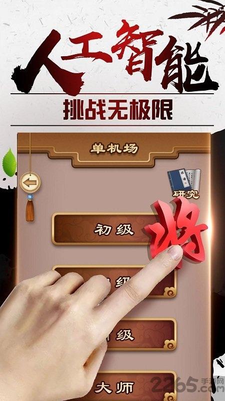 途游象棋内购破解版下载,途游中国象棋,象棋游戏,途游游戏