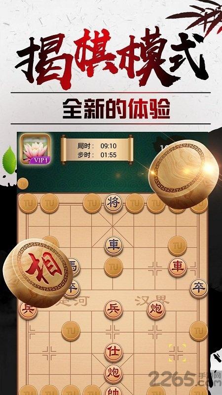 途游象棋内购破解版下载,途游中国象棋,象棋游戏,途游游戏