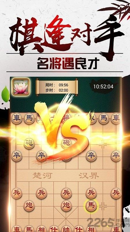 途游象棋内购破解版下载,途游中国象棋,象棋游戏,途游游戏
