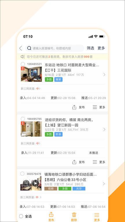 房产好助手app下载,房产好助手,经纪人app,营销app