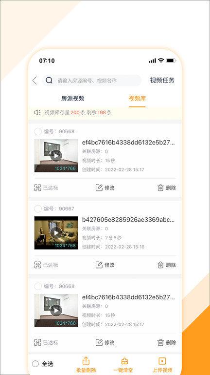 房产好助手app下载,房产好助手,经纪人app,营销app