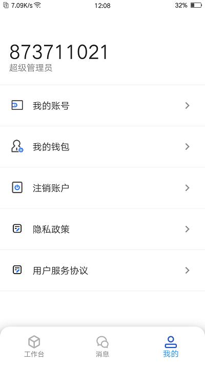 易通达app官方版下载,易通达,货运app,物流app