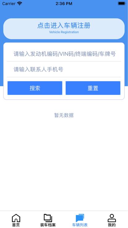 玉柴终端装车app下载,玉柴终端装车,办公app,装车app