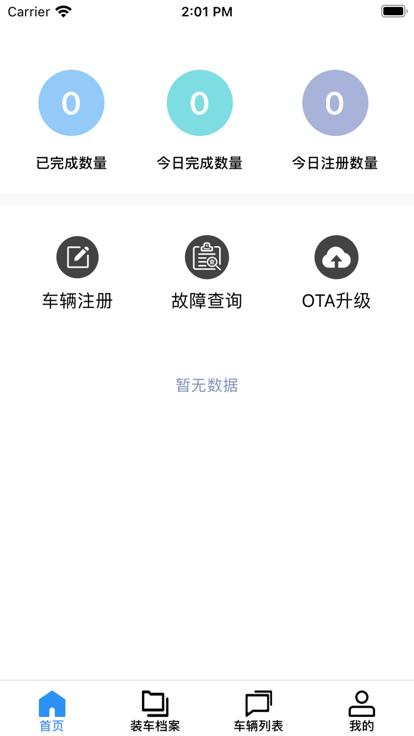 玉柴终端装车app下载,玉柴终端装车,办公app,装车app