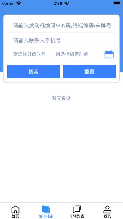 玉柴终端装车app下载,玉柴终端装车,办公app,装车app