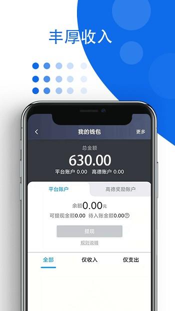 鑫钜专车车主版下载,鑫钜专车,司机app,专车app
