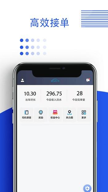 鑫钜专车车主版下载,鑫钜专车,司机app,专车app